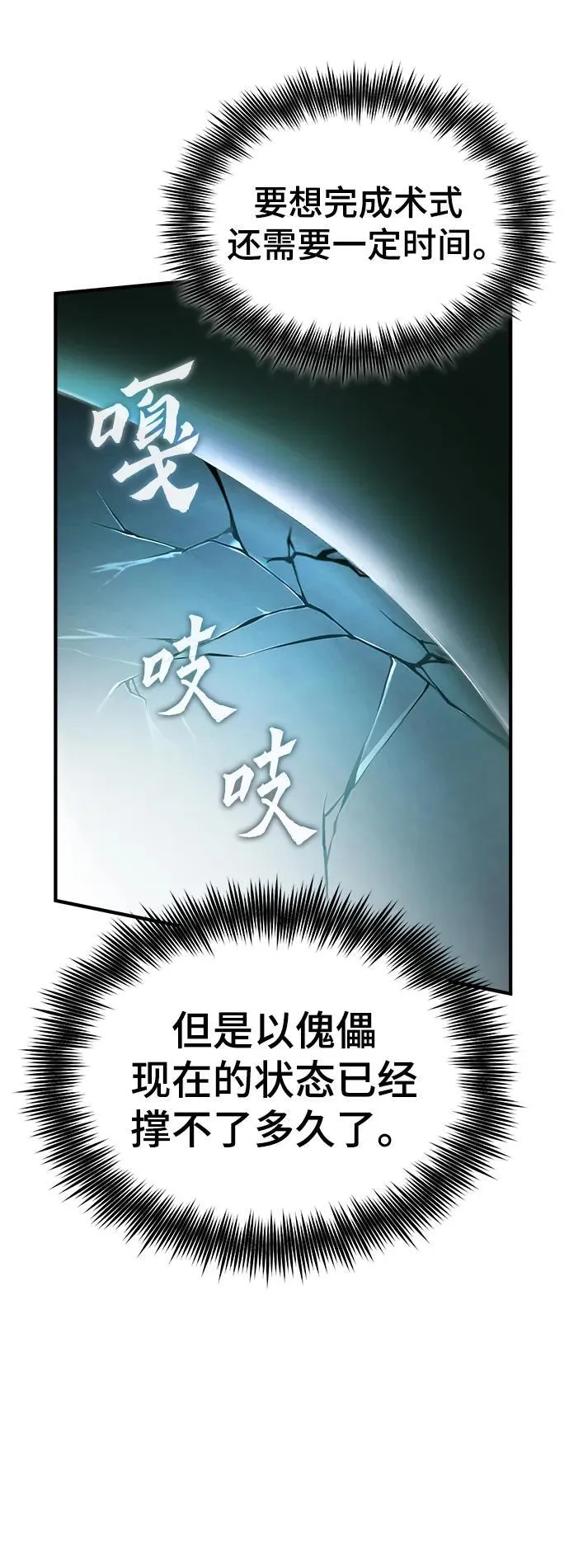[第69话] 夸吉莫多81