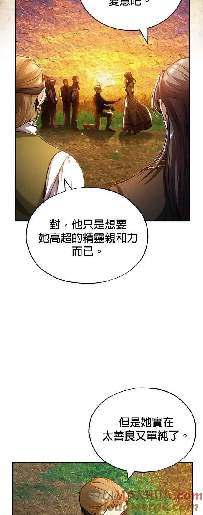 第58话 那天的真相6