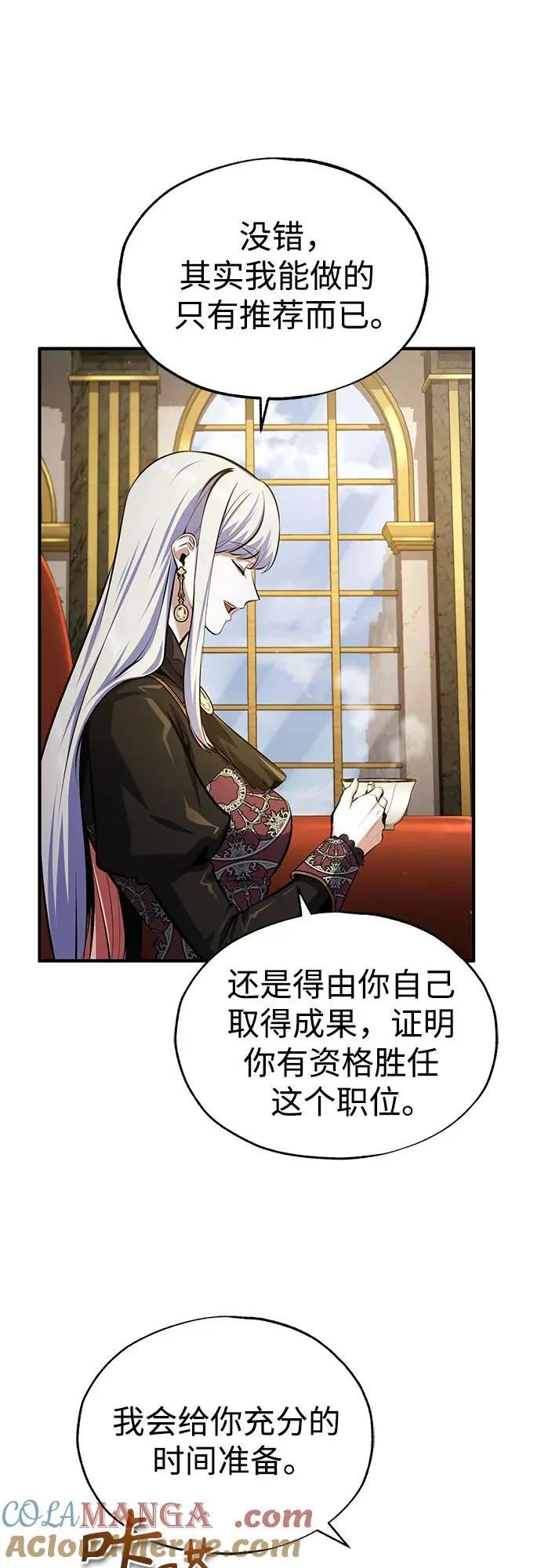 [第82话] 提议60