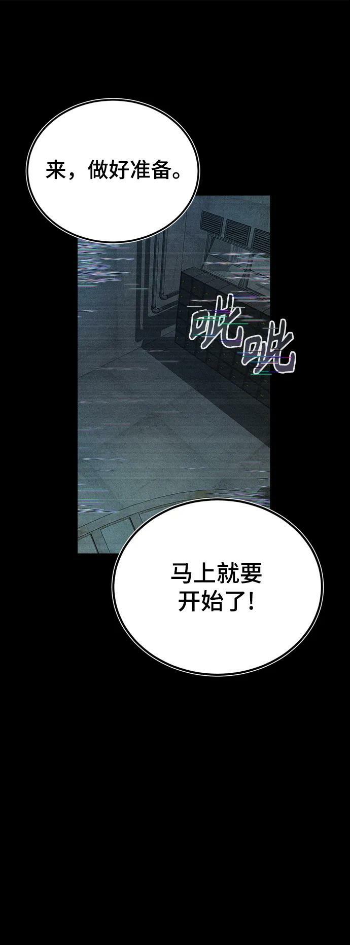 [第49话] 混乱10