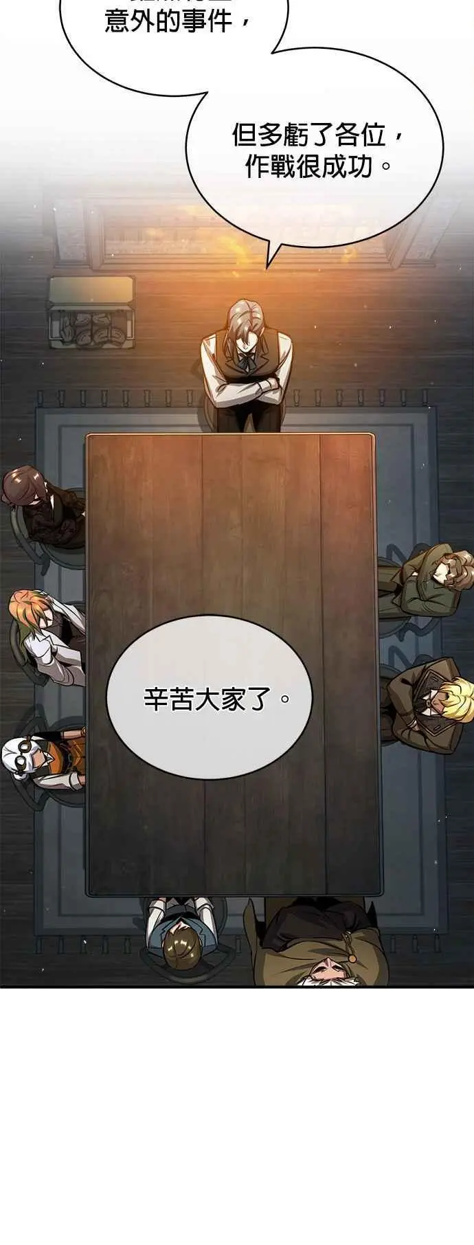 第54话 代号Beta32