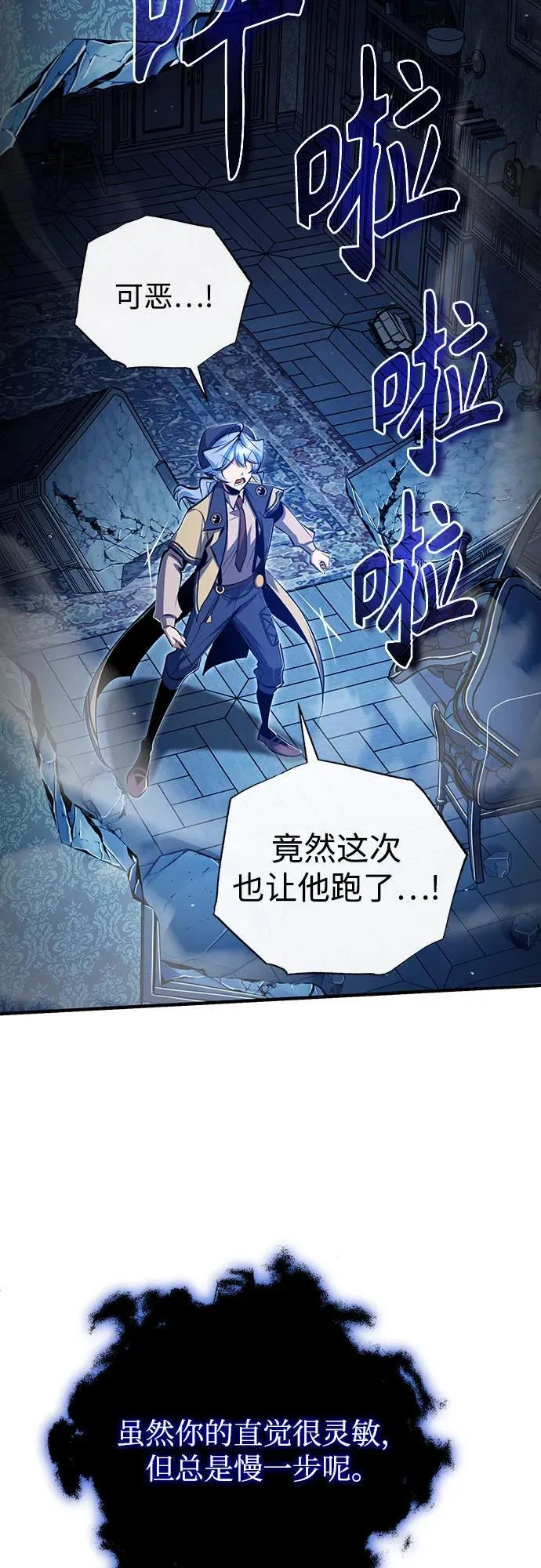 [第90话] 达乐唐斯17