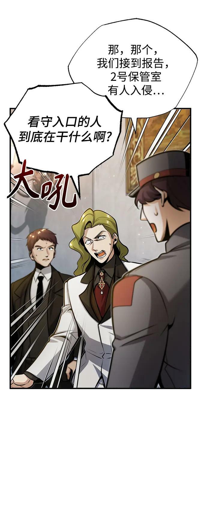 [第48话] 魔法、科学，以及圈套47