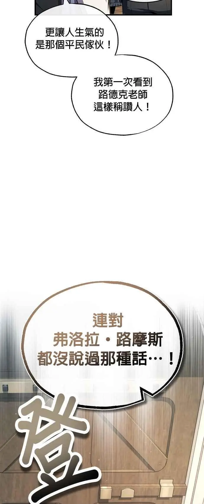 第59话 记忆激荡41