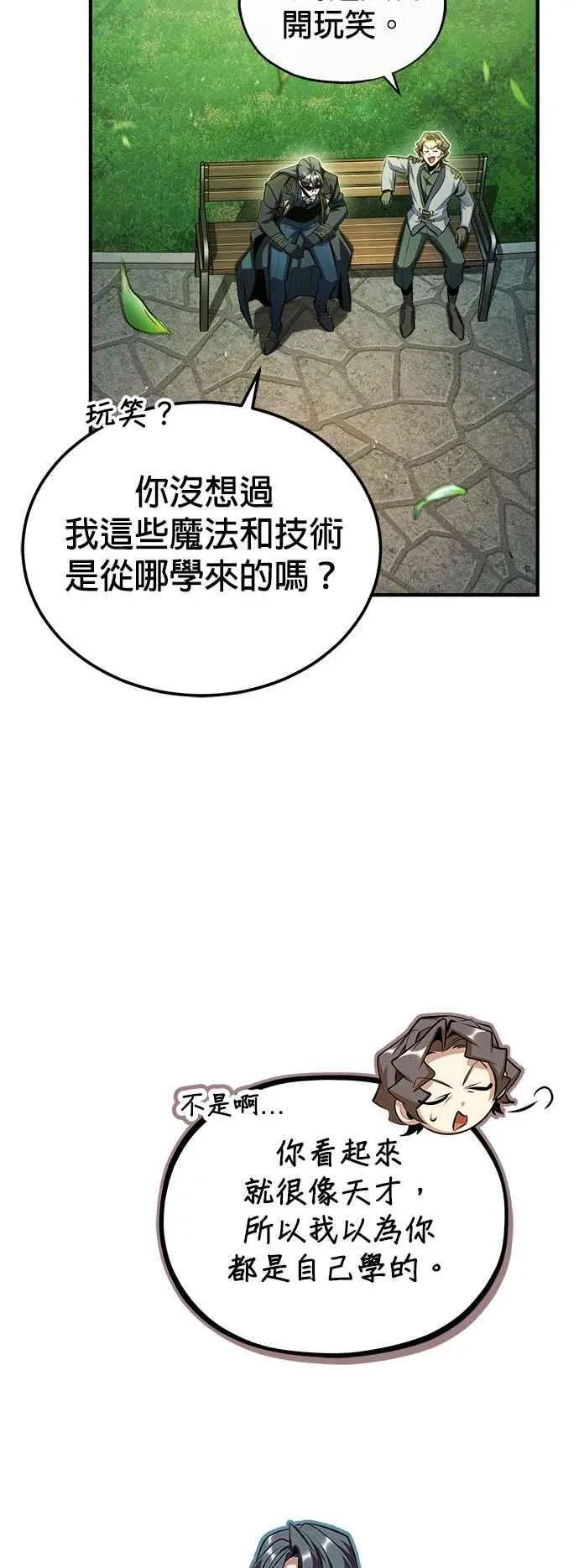 第75话 皇家大道1