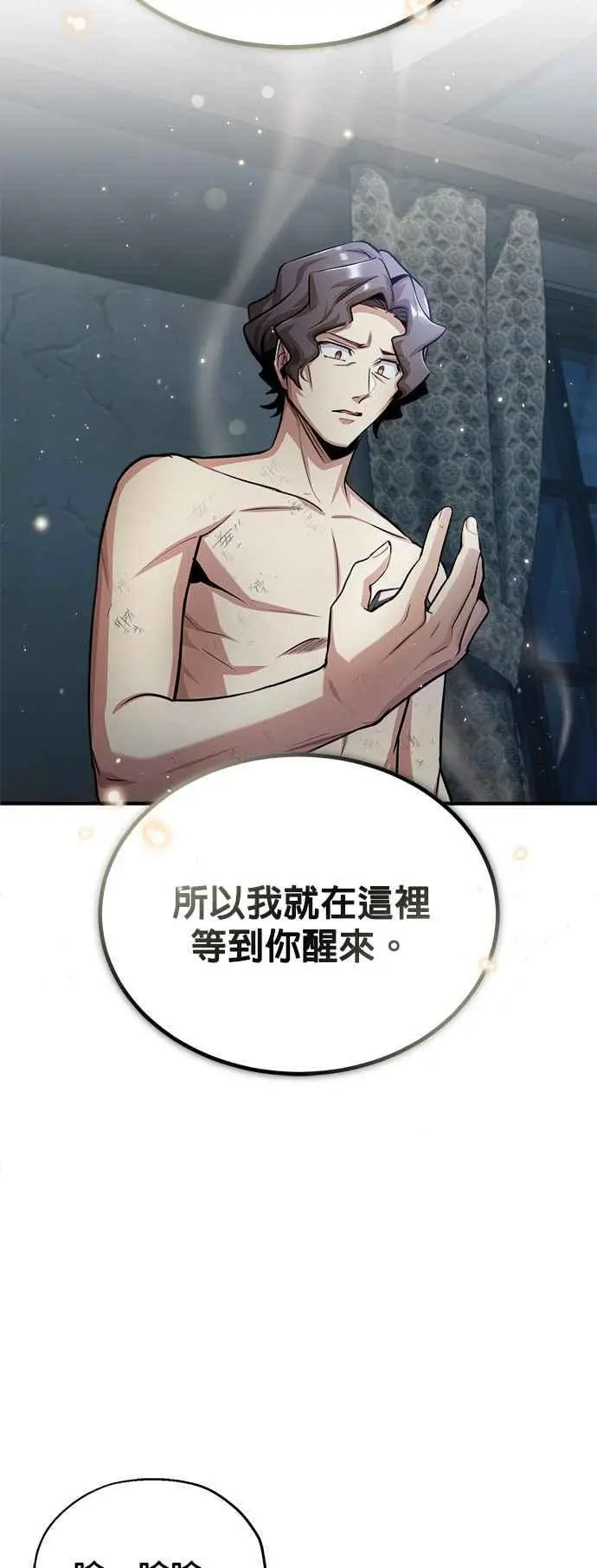第54话 代号Beta28