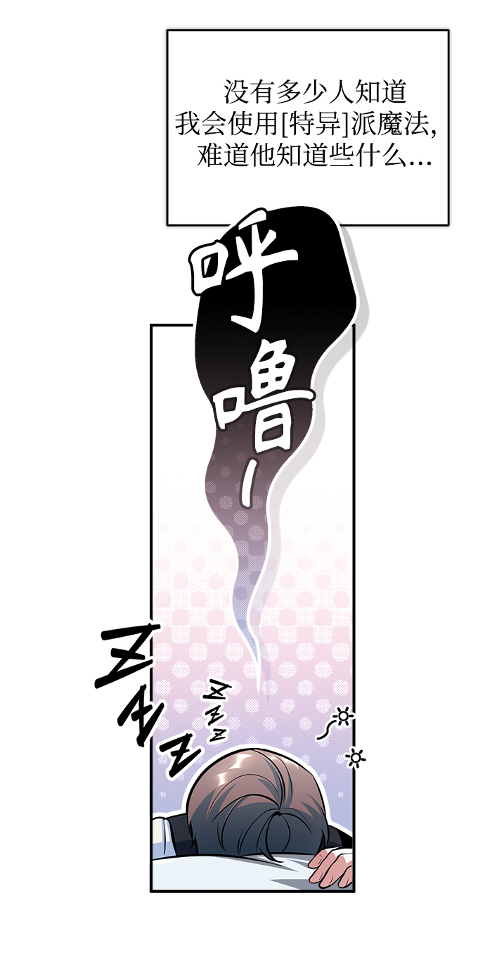 [第25话] 魔法决斗23
