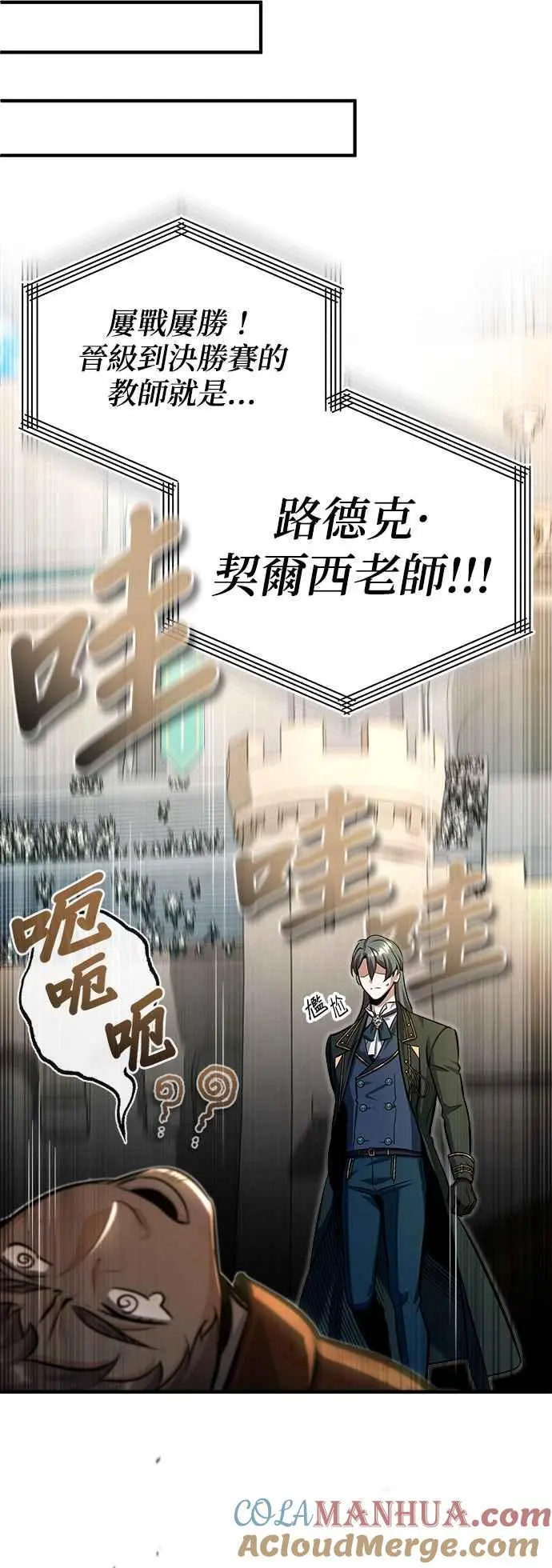 第63话 公开对练33