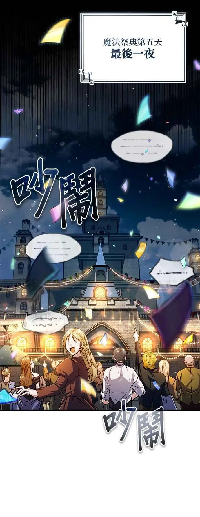 第67话 决战的准备68