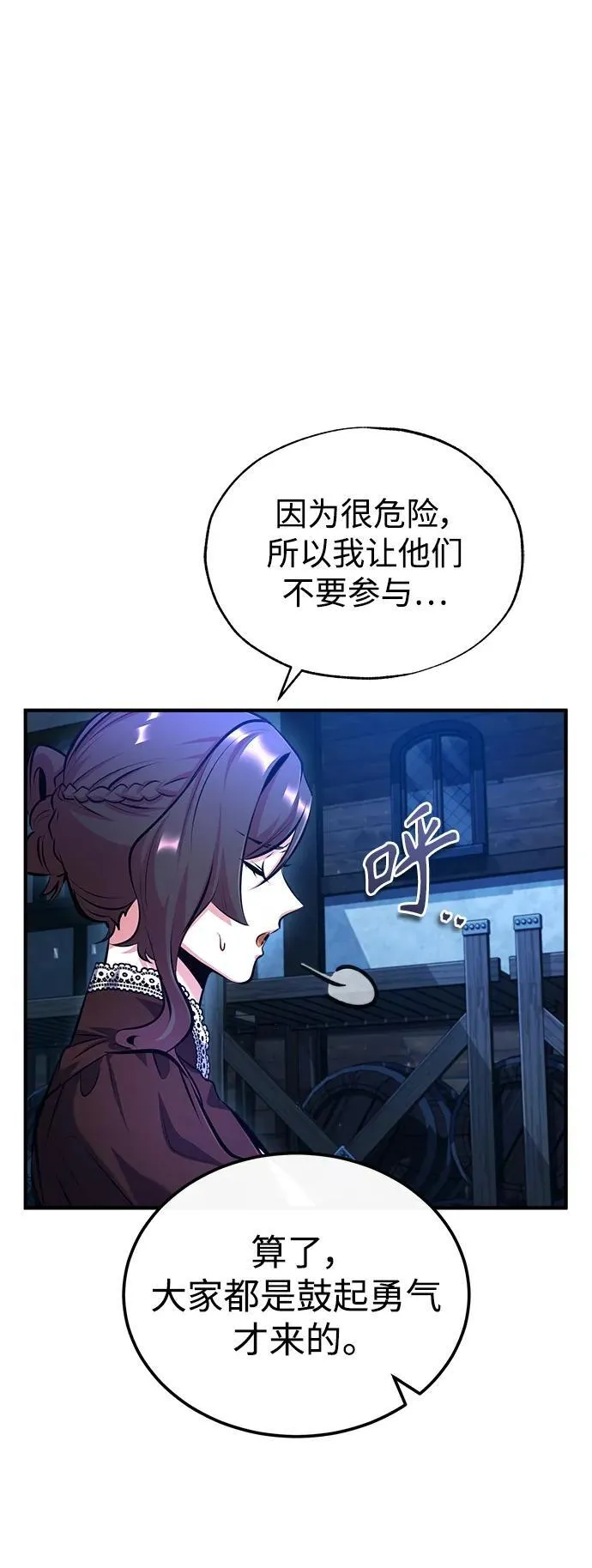 [第76话] 全军覆没86