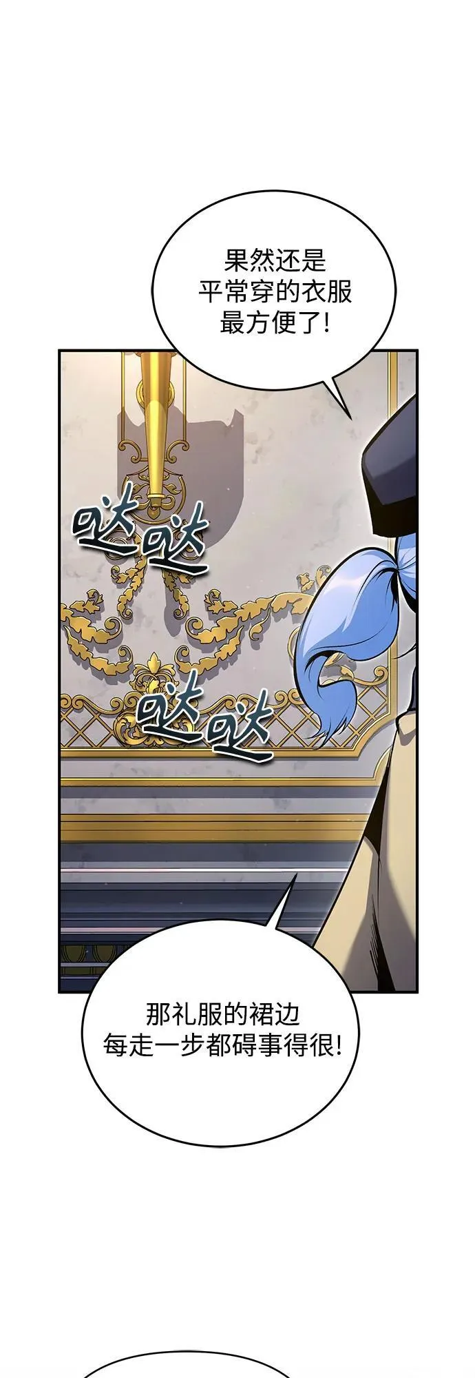 [第91话] 鲁特比希·贝坎托29