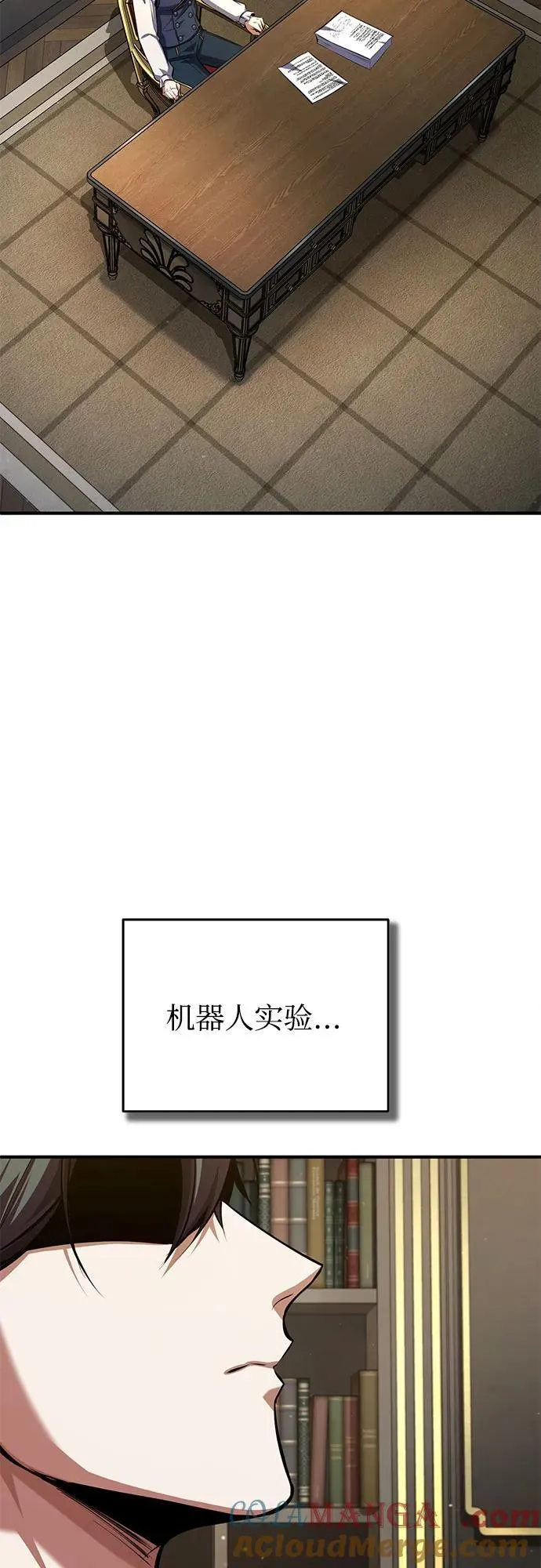 [第82话] 提议45