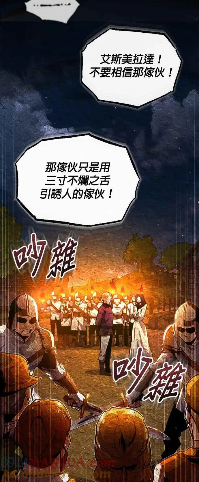 第58话 那天的真相12