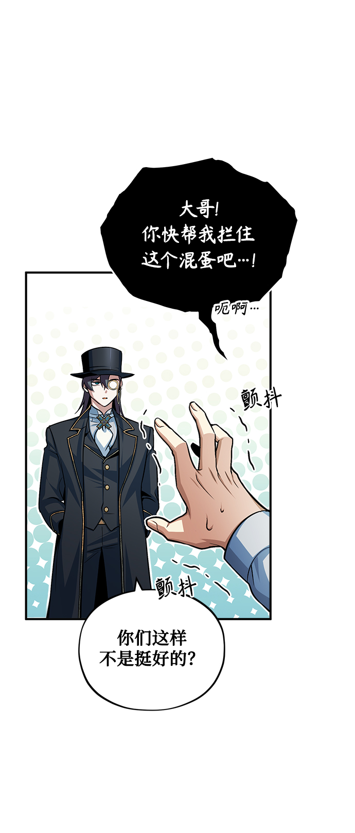 [第37话] 世立团-艾伊昂皮特4