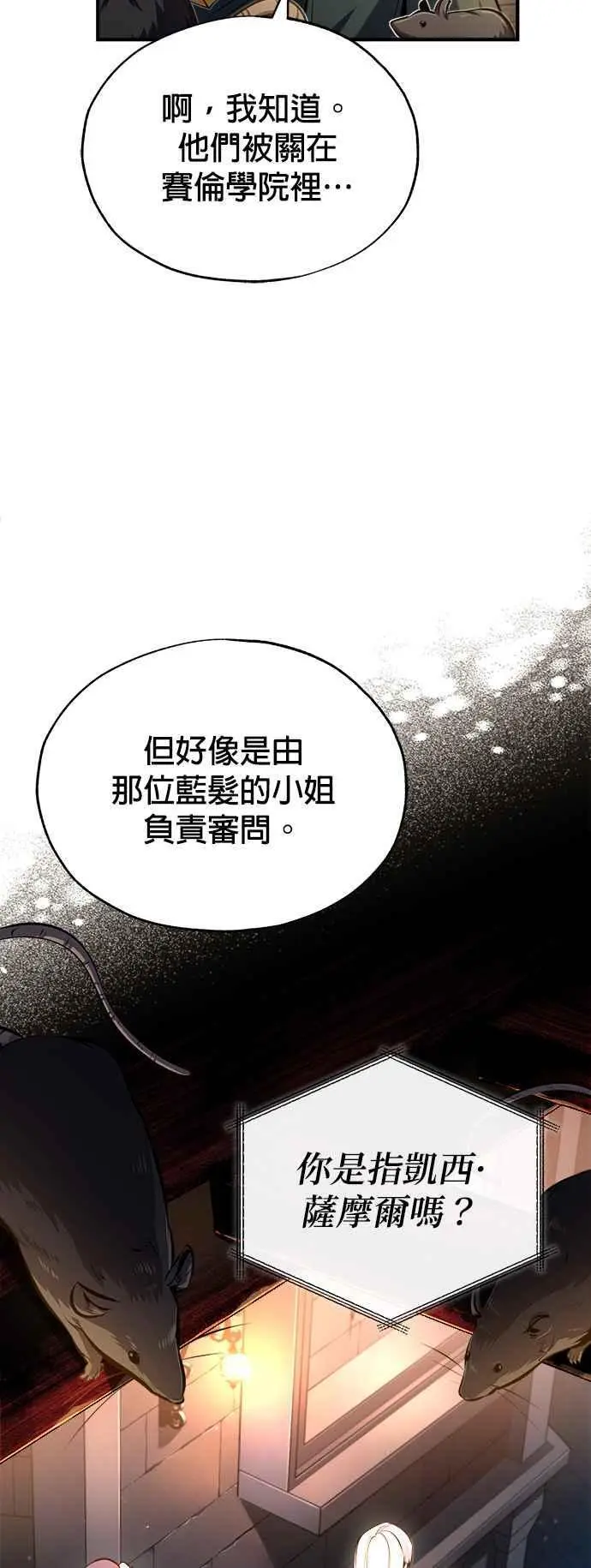 第74话 银日32