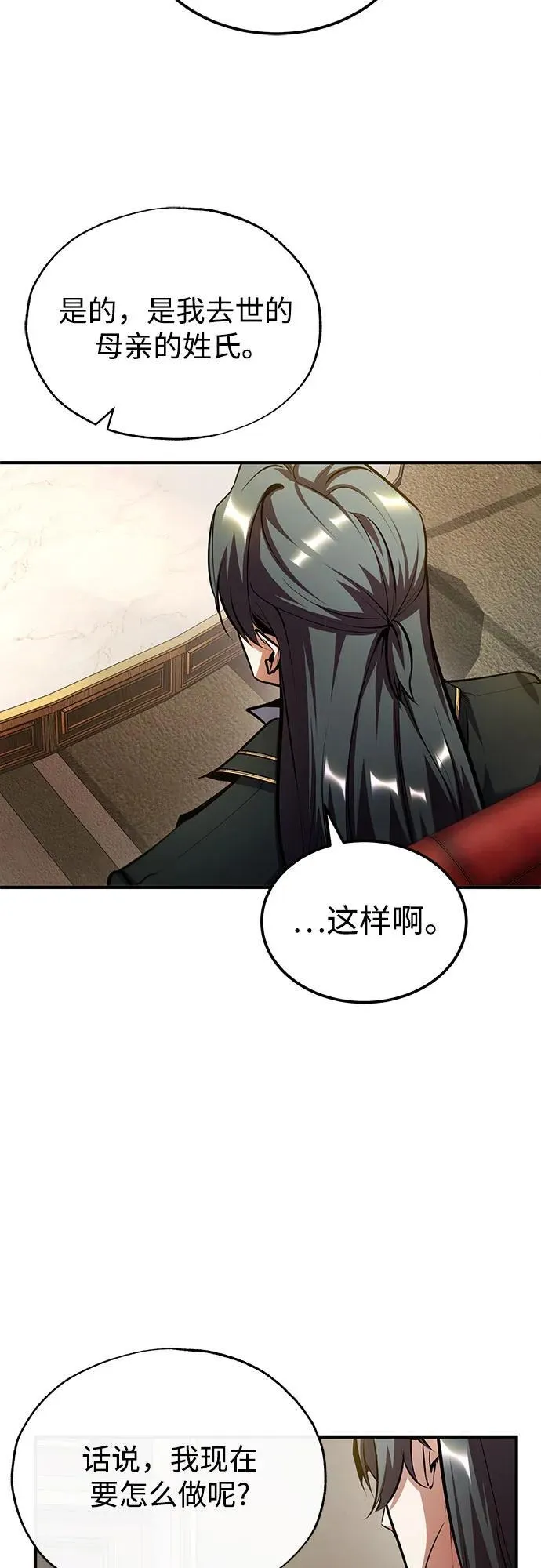 [第80话] 真实想法50