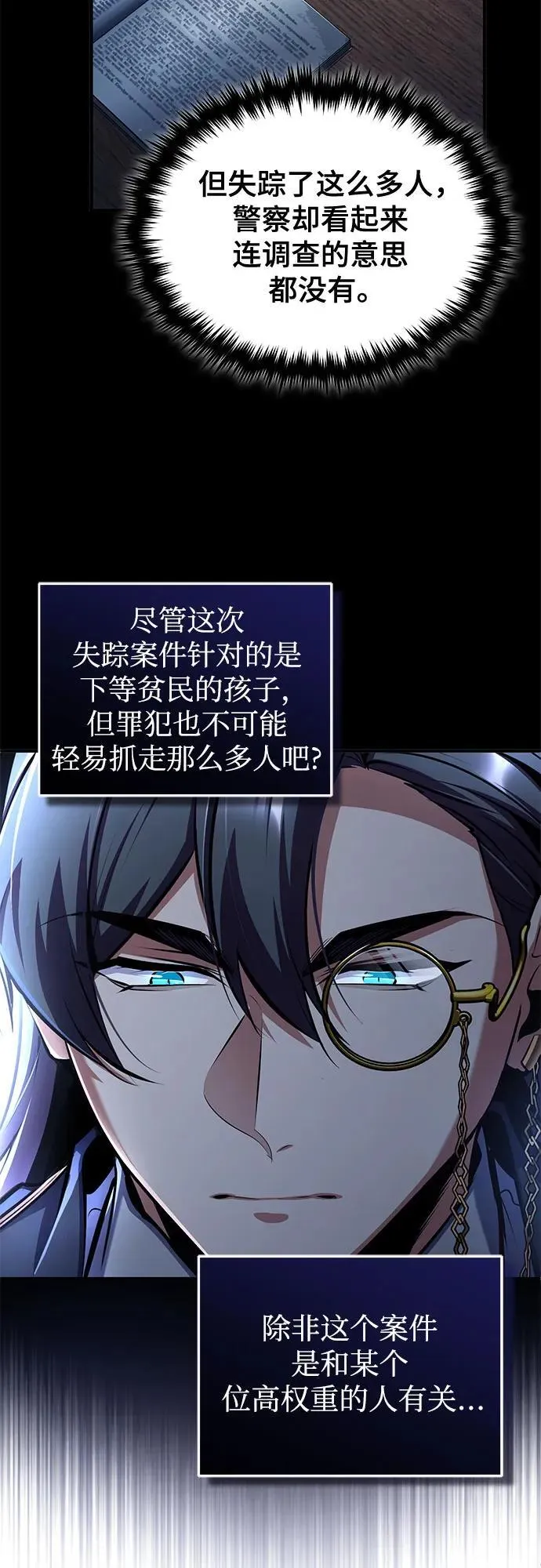 [第87话] 案件背后40