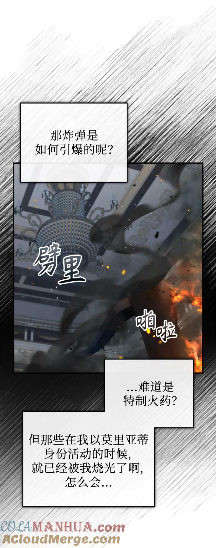 [第49话] 混乱60