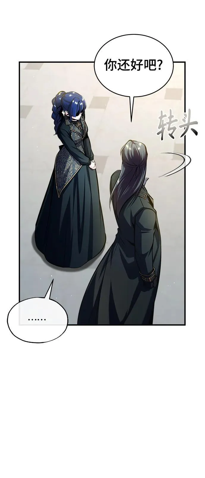 [第66话] 璐莫斯家族49