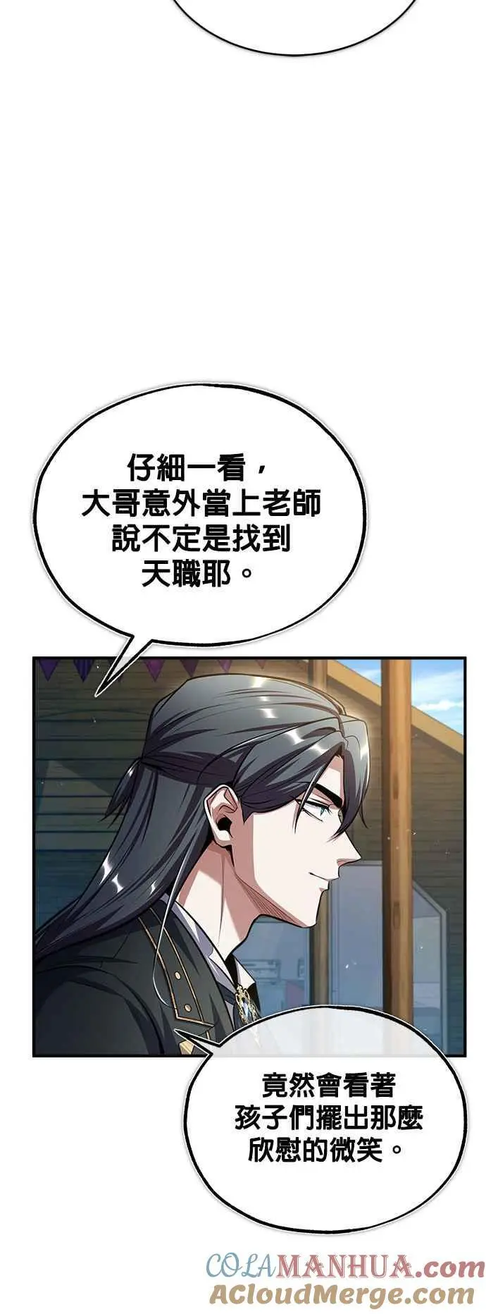 第65话 不被欢迎的客人33