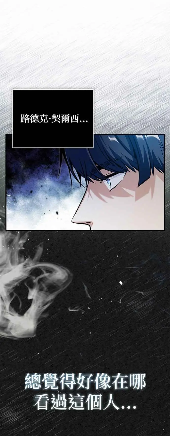 第56话 大皇女的影子68