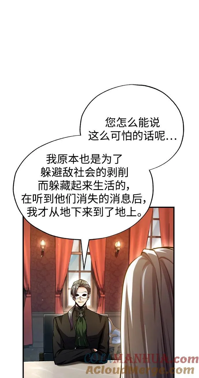 [第77话] 主人72