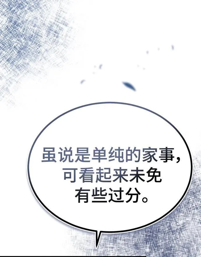 [第66话] 璐莫斯家族22