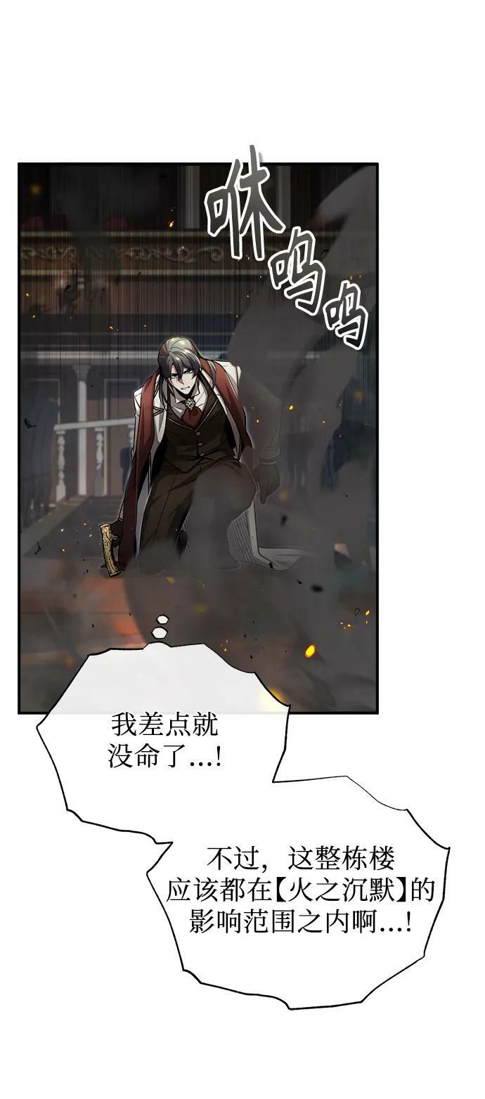 [第49话] 混乱59