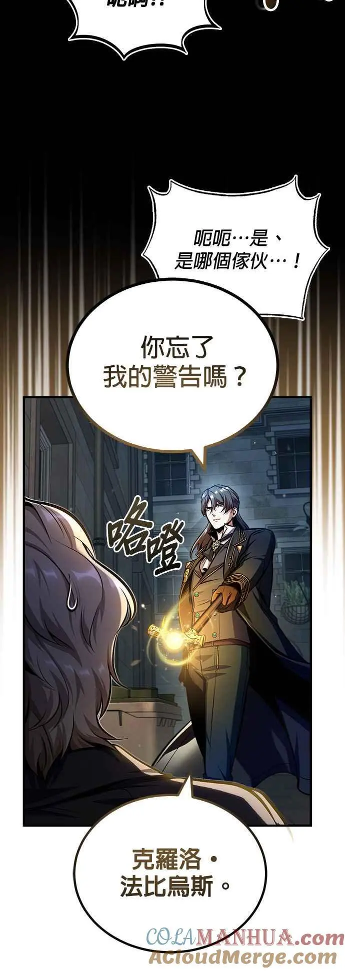 第62话 过去的再会6