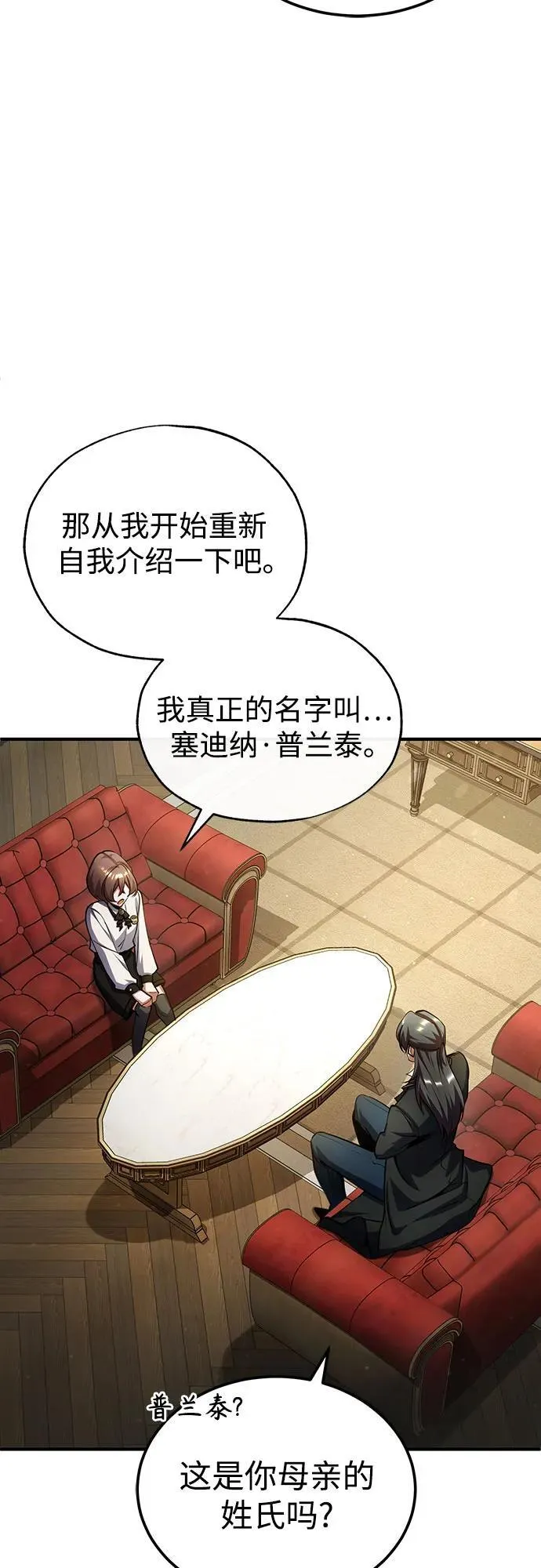 [第80话] 真实想法49