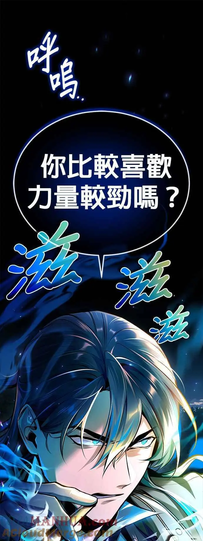 第69话 卡西莫多39