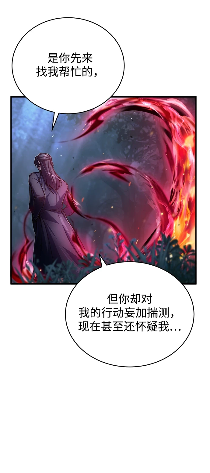 [第40话] 埃斯梅拉达30