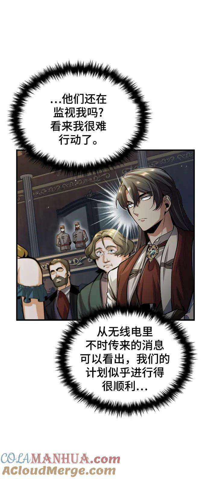 [第48话] 魔法、科学，以及圈套21