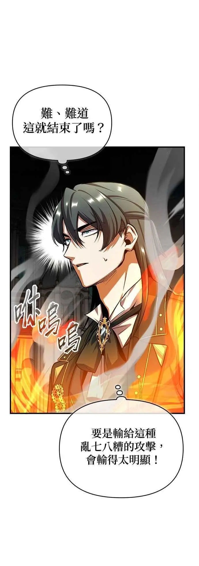 第63话 公开对练28