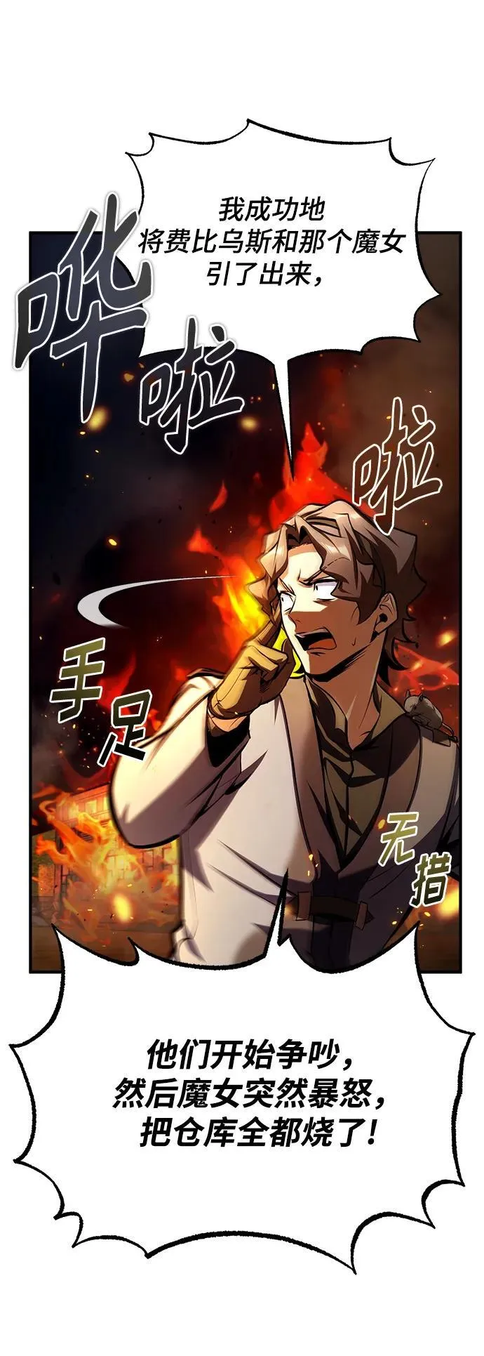 [第68话] 最热闹的庆典57