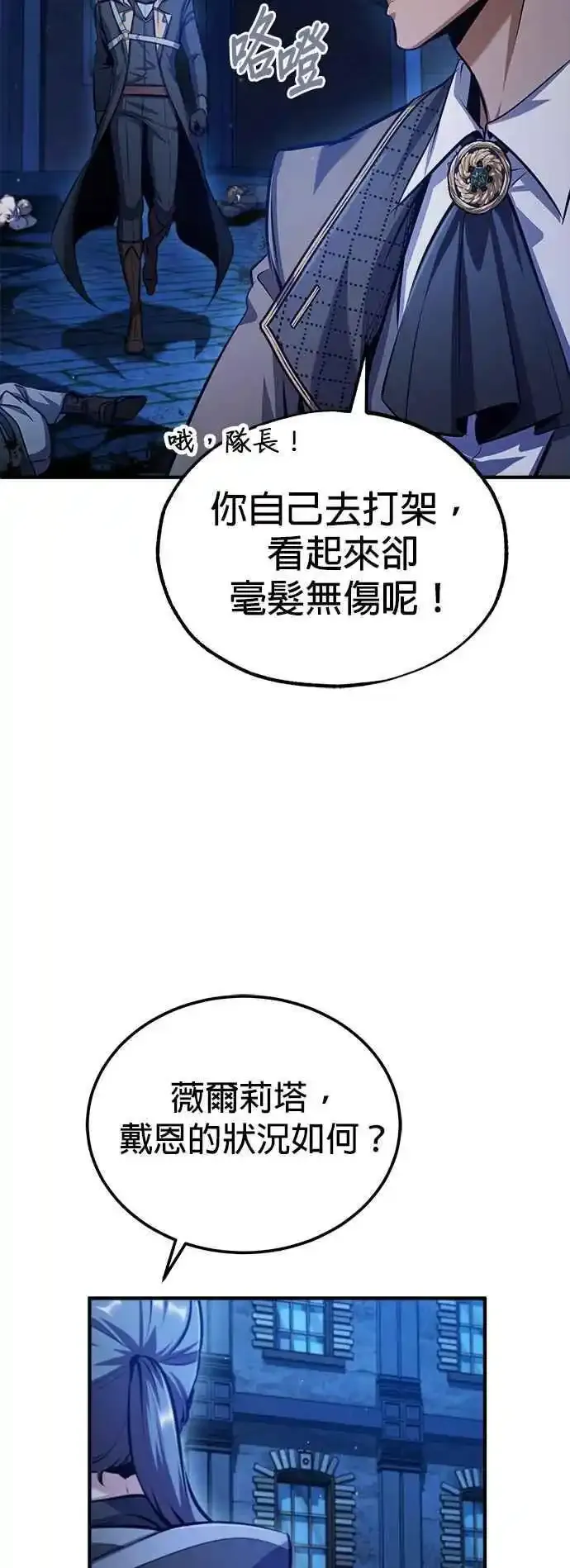 第76话 全灭64