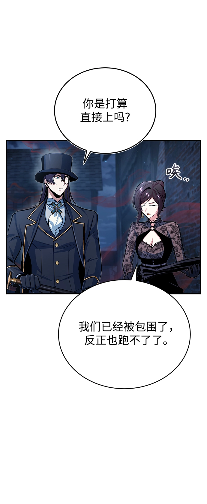 [第35话] 道上会晤78
