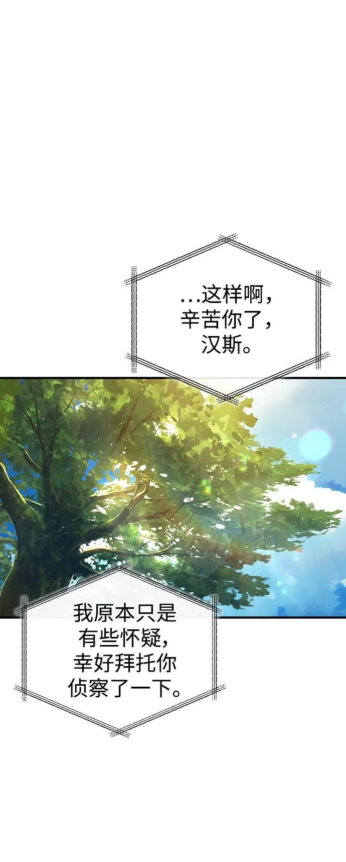[第77话] 主人49