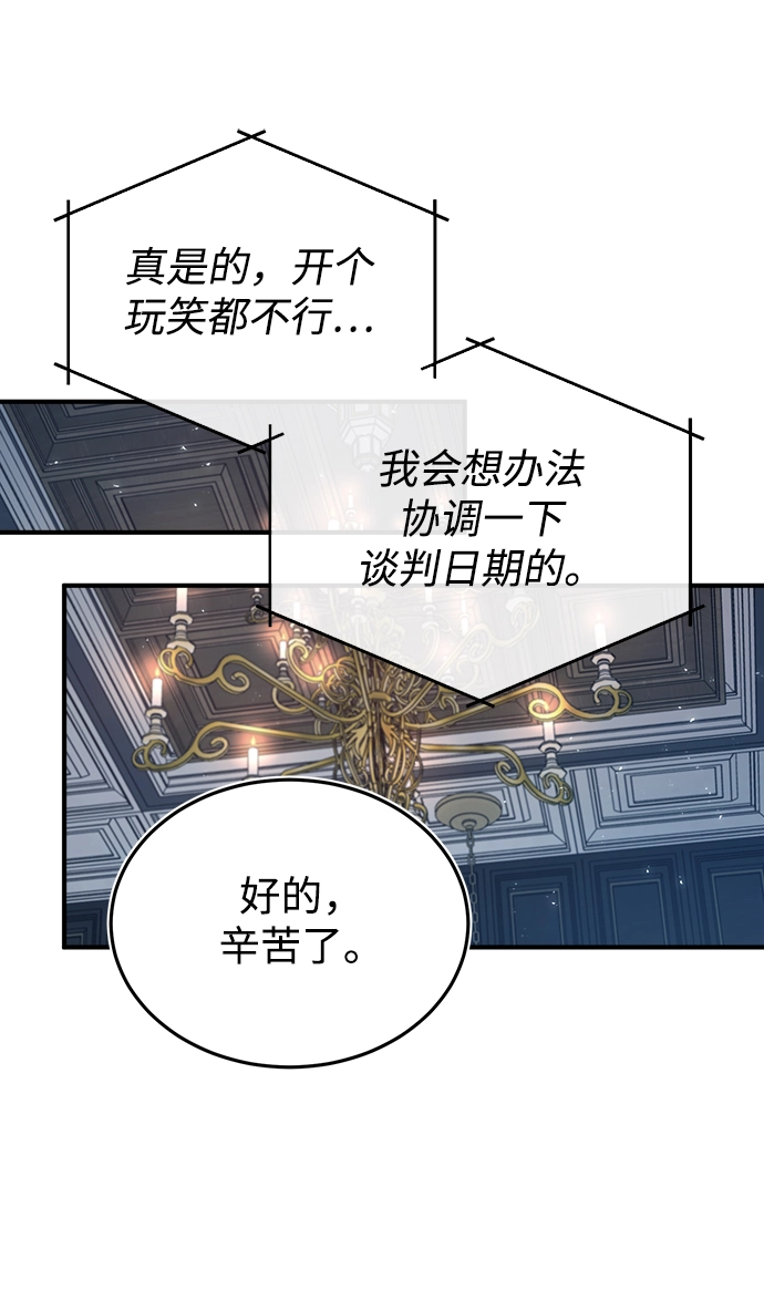 [第30话] 万能石73