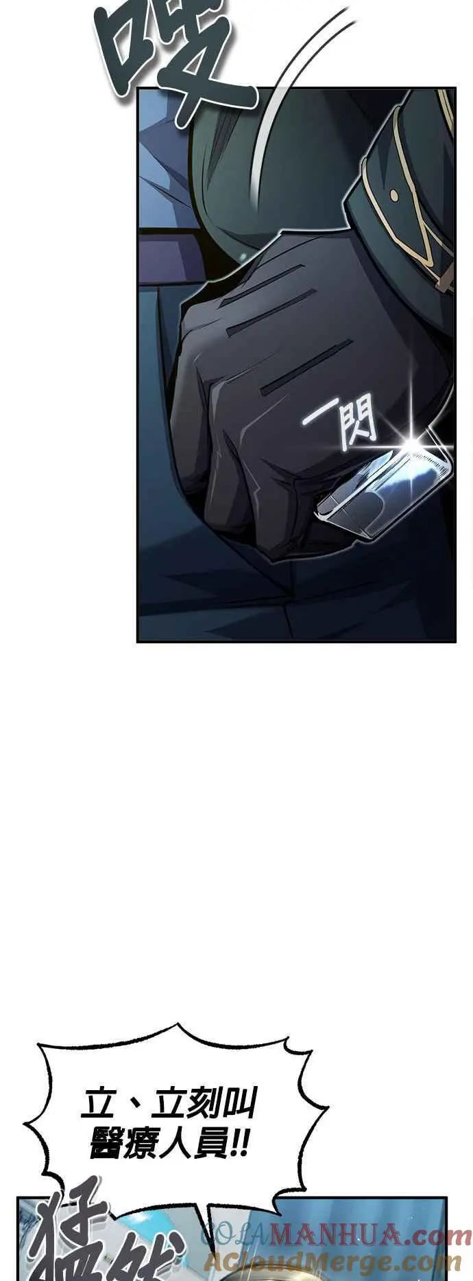 第64话 行动的代价21