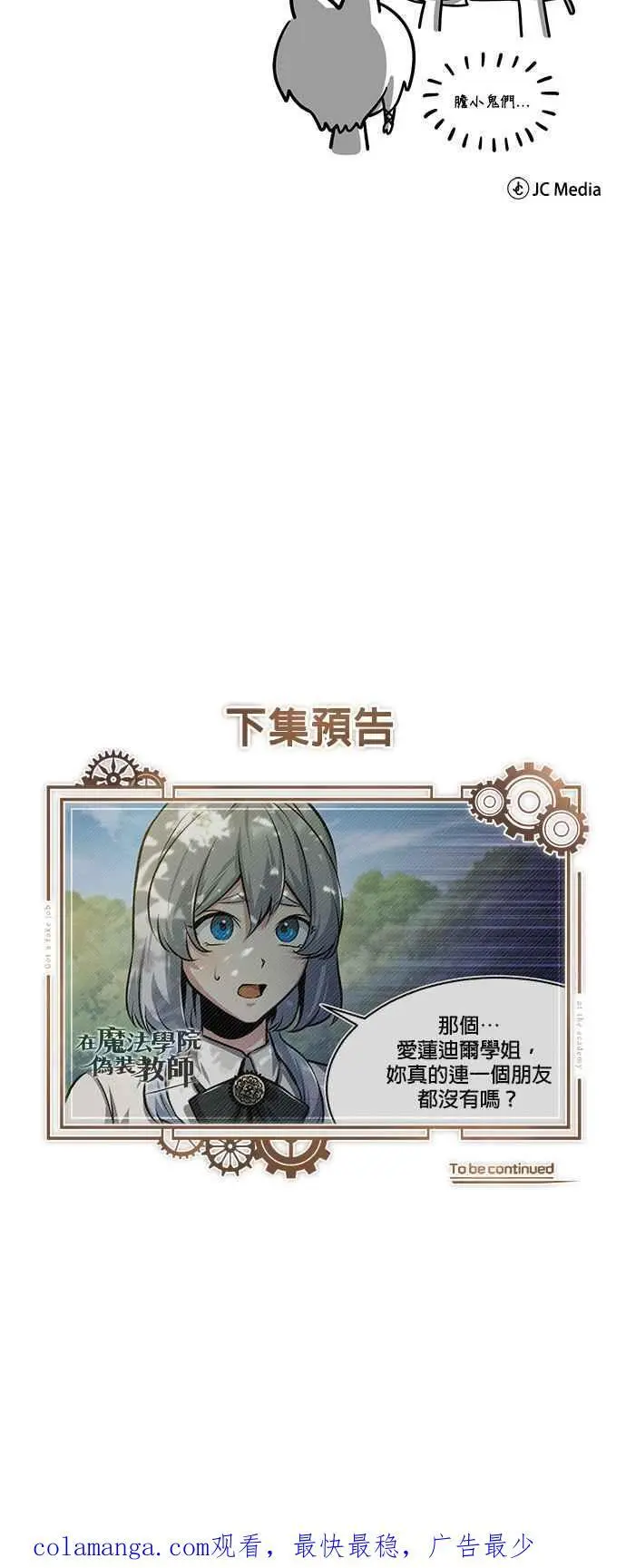 第55话 框架65