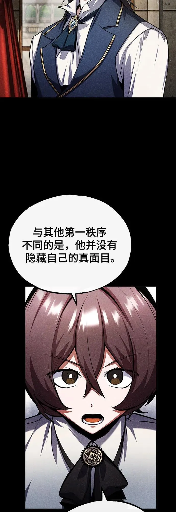 [第81话] 不速之客56