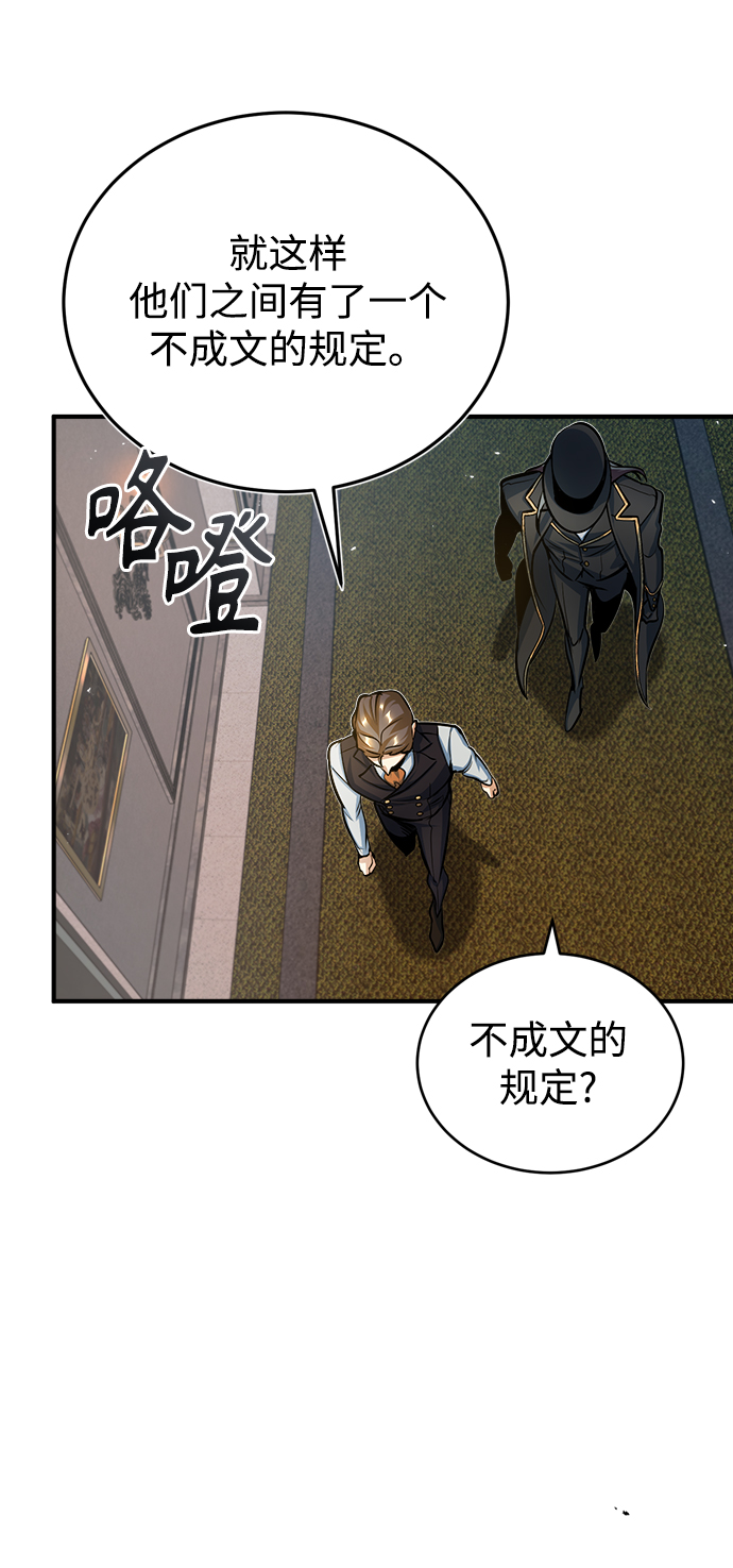 [第34话] 不成文的规定74