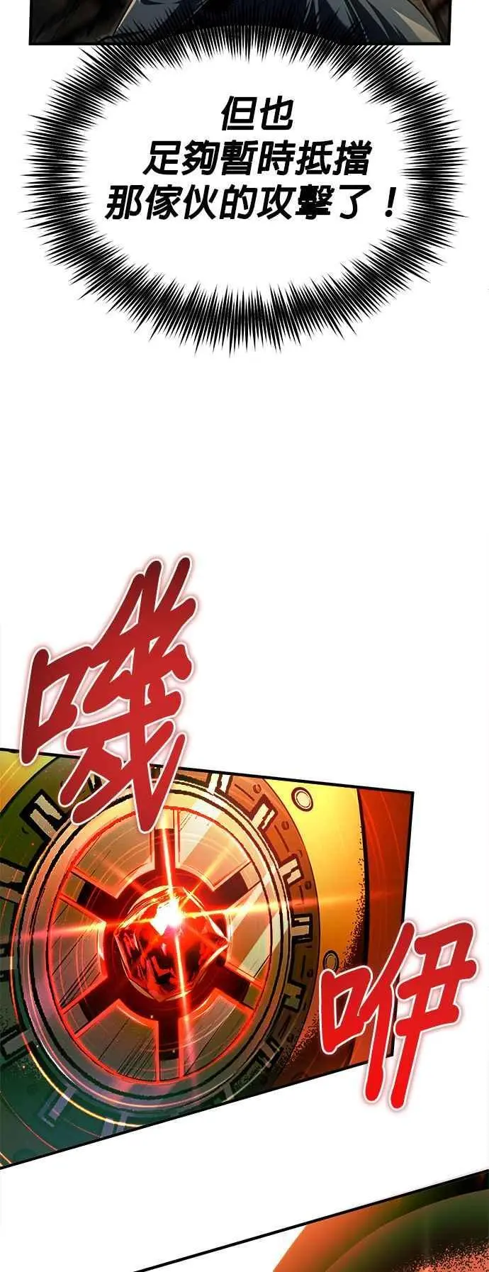 第69话 卡西莫多73