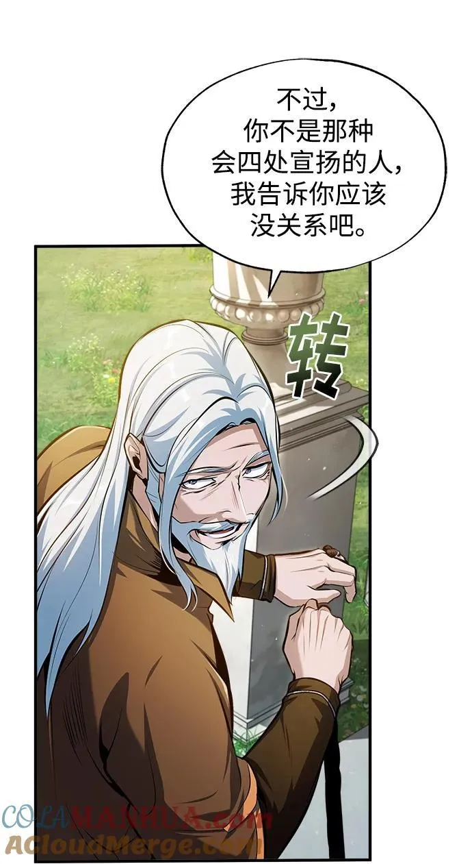 [第66话] 璐莫斯家族80