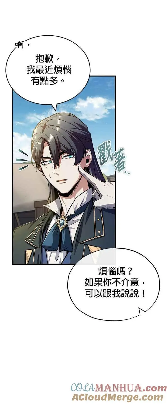 第61话 克罗洛・法比乌斯48