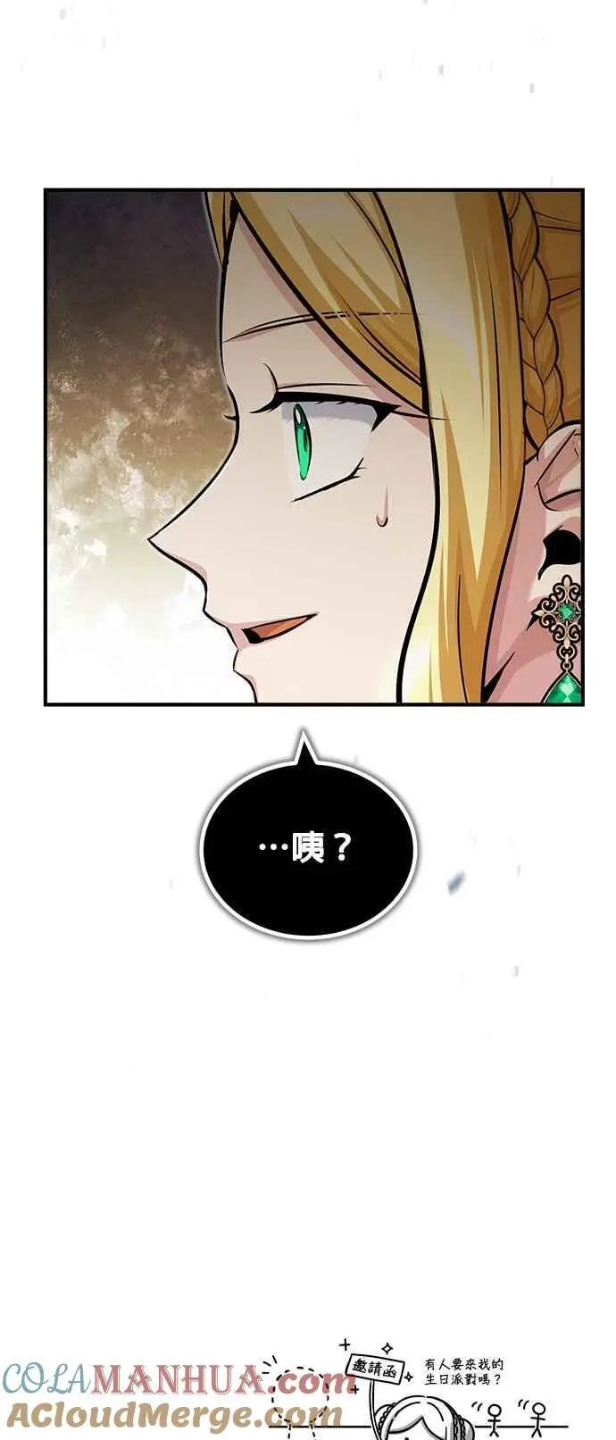 第59话 记忆激荡90