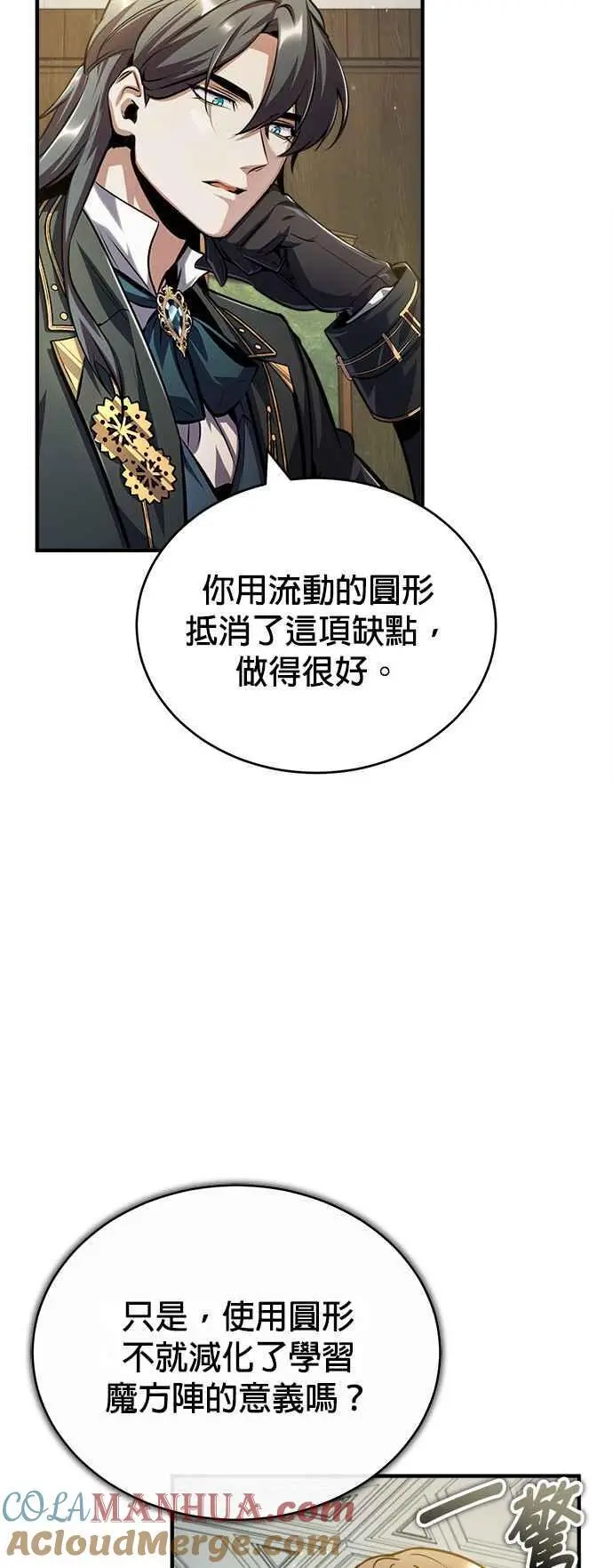 第59话 记忆激荡6