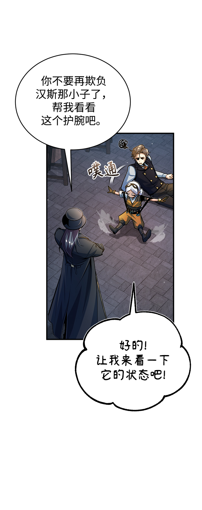 [第37话] 世立团-艾伊昂皮特5