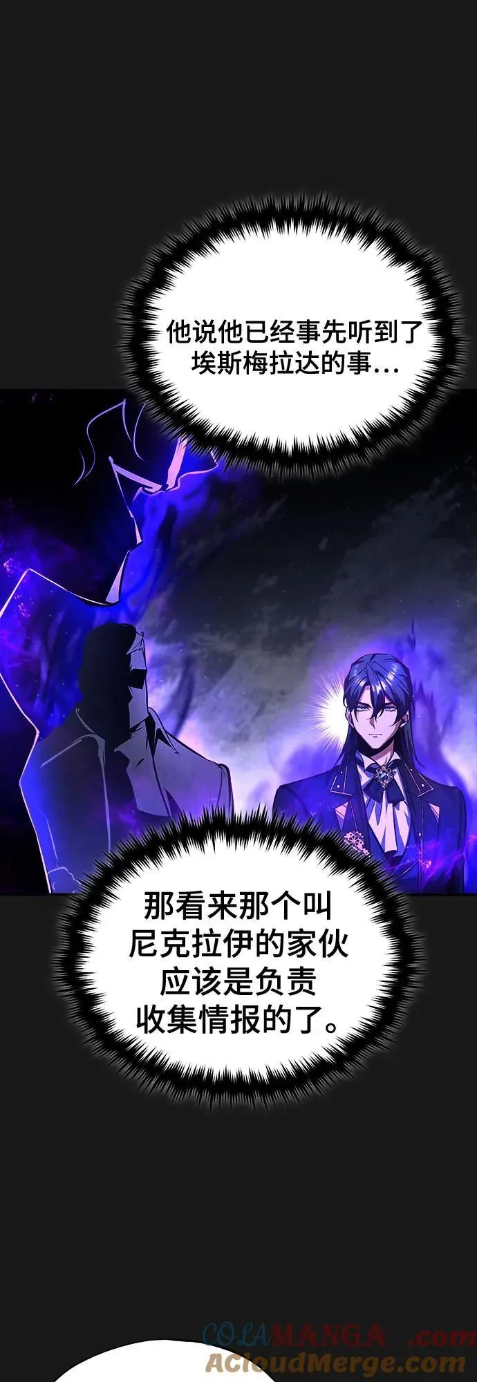 [第84话] 干部会议3